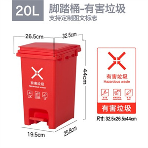 20L垃圾分类垃圾桶家用带盖大号干湿脚踏商用客厅公共场合垃圾单桶