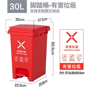 30L垃圾分类垃圾桶家用带盖大号干湿脚踏商用客厅公共场合垃圾单桶