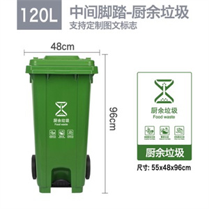 120L户外垃圾分类垃圾桶大号环卫脚踏式大型商用公共场合大容量