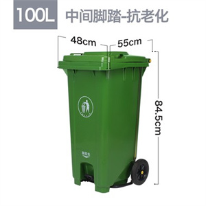 100L户外垃圾分类垃圾桶大号环卫脚踏式大型商用公共场合大容量