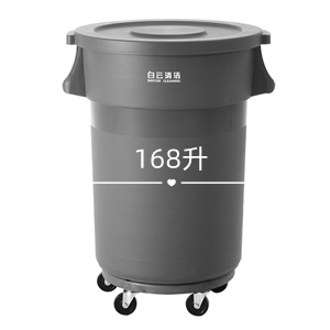 白云168L塑料环卫垃圾桶大容量商用餐饮加厚带轮带盖圆形户外大垃圾桶