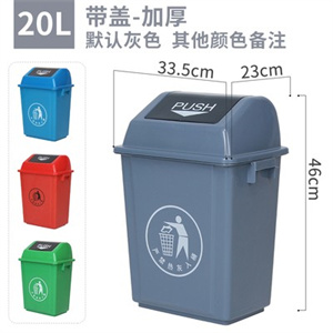 20L加厚摇盖分类塑料垃圾桶卫生间大号户外办公工业弹盖桶垃圾清洁箱