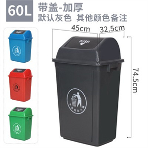 60L加厚摇盖分类塑料垃圾桶卫生间大号户外办公工业弹盖桶垃圾清洁箱