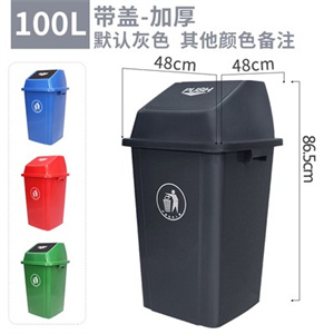 100L加厚摇盖分类塑料垃圾桶卫生间大号户外办公工业弹盖桶垃圾清洁箱
