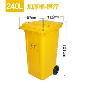 240L加厚黄色医用医疗废物垃圾桶诊所医院利器盒回收箱带盖户外环卫垃圾桶