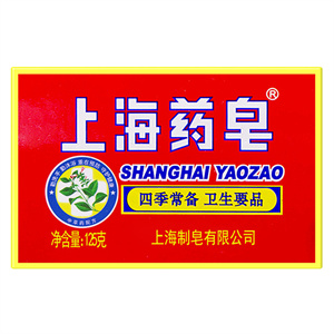 上海药皂125g经典老牌国货止痒除螨清洁沐浴抑菌香皂